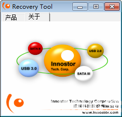 银灿IS902U盘修复工具(Recovery Tool)v2.0.0.7免费版【2】