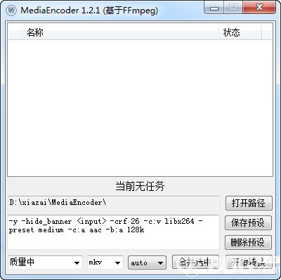 MediaEncoder(音视频处理工具)