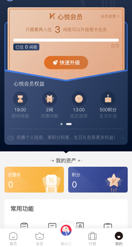 尚美生活app3