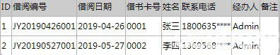 宏达图书馆管理系统v1.0免费版【2】