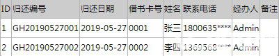 宏达图书馆管理系统v1.0免费版【4】