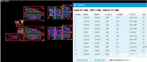 战图CAD批量打印v2.2.7免费版【7】