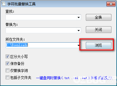 字符批量替换工具v1.0绿色版【2】