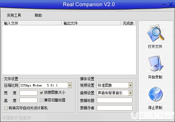 Real Companion(多媒体格式转换工具)v2.0免费版【1】