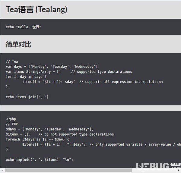 Tea语言(Tealang)