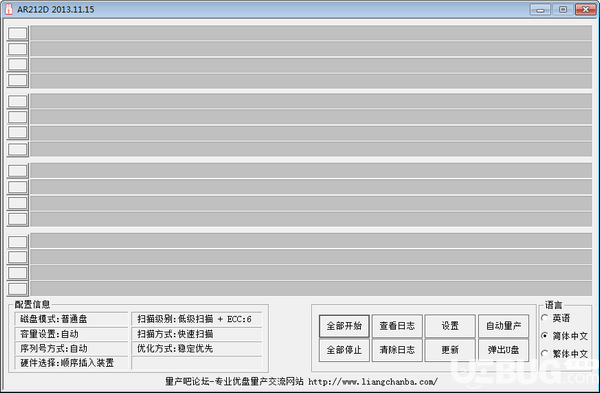 建荣AR212D U盘量产工具