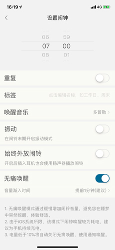 小睡眠app怎么记录睡眠3