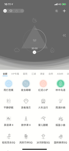 小睡眠app最污的组合