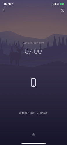 小睡眠怎么用7