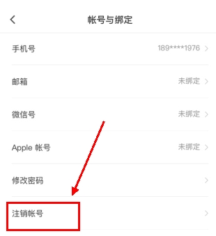 最佳东方怎么用软件注销步骤3