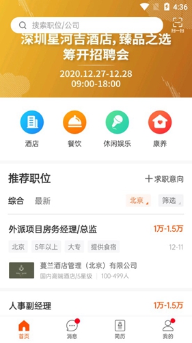 最佳东方app