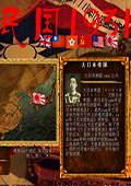 民国1931全面战争 中文版1.7