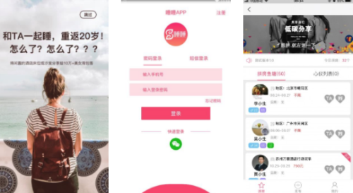 爱收藏app