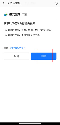 i厦门app图片4