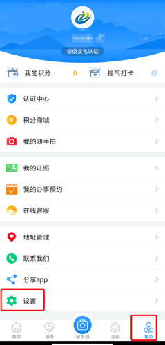 i厦门app图片6