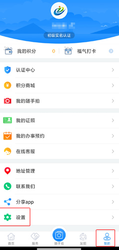 i厦门app图片14