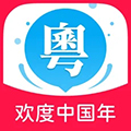 粤语翻译器app