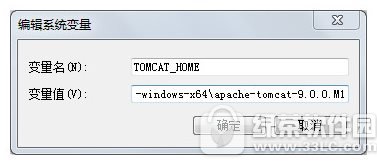 tomcat9.0安装教程 tomcat9.0配置安装方法流程3