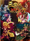 三国志2015 电脑版