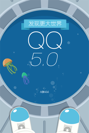 预约手机QQ5.0赢10年会员活动介绍