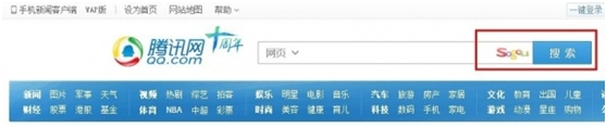 发力移动市场 腾讯相关产品默认搜索改为搜狗