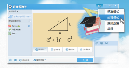 qq2013教育模式怎么用 qq教育模式使用教程