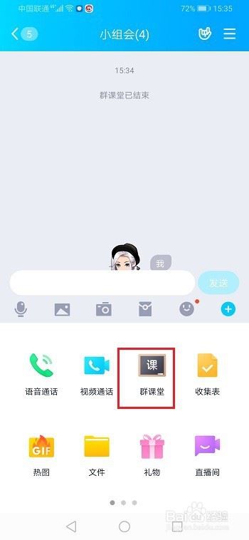 QQ群课堂怎么提现?QQ群课堂提现教程