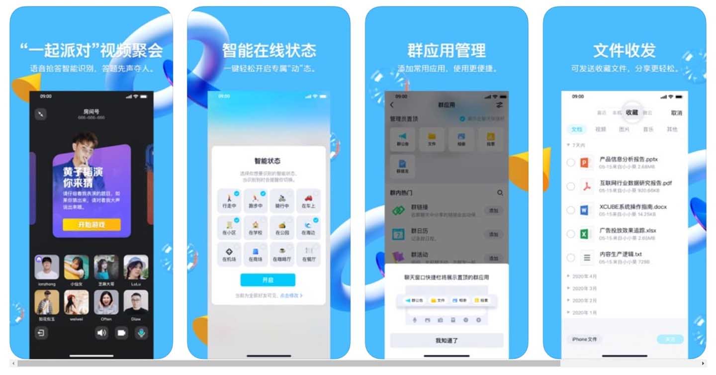 腾讯QQ iOS版 8.3.9正式版新增哪些功能 QQ 8.3.9正式版更新内容介绍