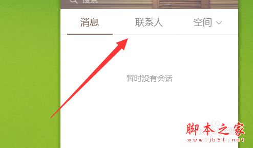 QQ群课堂怎么播放视频？QQ群课堂播放视频教程