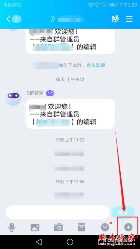 QQ群课堂房间模式怎么设置？QQ群课堂房间模式设置教程