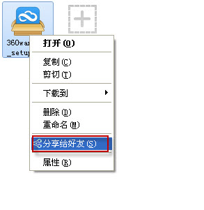 360云盘怎么用迅雷下载？360云盘怎么用？