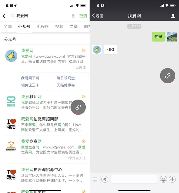 手机qq修改成5g在线的详细图文教程