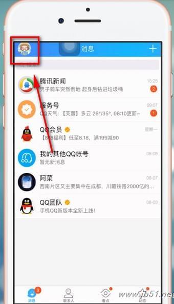 QQ转账给他人可以延时到账吗？QQ转账设置延时到账的方法