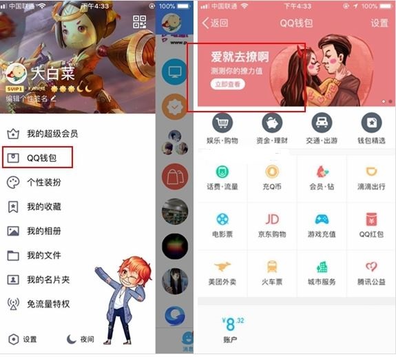 QQ句有料真爱金怎么设置？QQ句有料真爱金玩法介绍