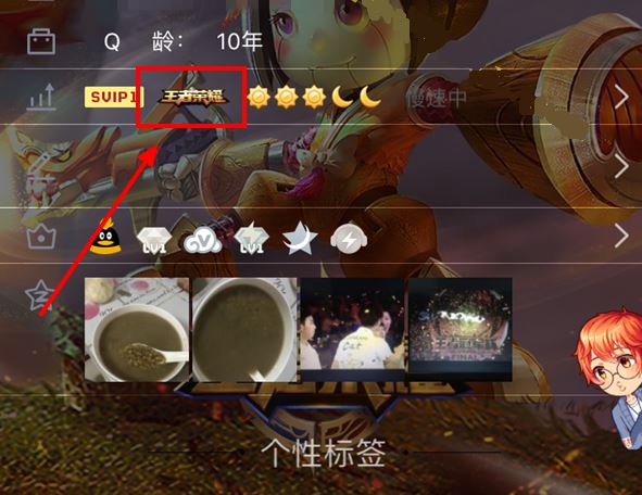 QQ王者荣耀专属铭牌怎么设置？QQ领取王者荣耀铭牌的方法