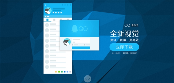 PC QQ8.9.2正式版更新了哪些内容?QQ8.9.2正式版更新内容详解