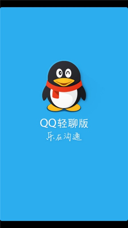 qq轻聊版怎么删除表情？qq轻聊版删除表情的方法