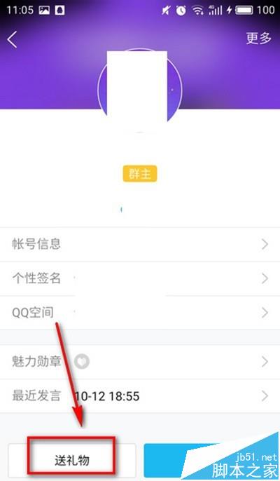 qq金豆怎么充值? qq送礼物金豆充值的方法