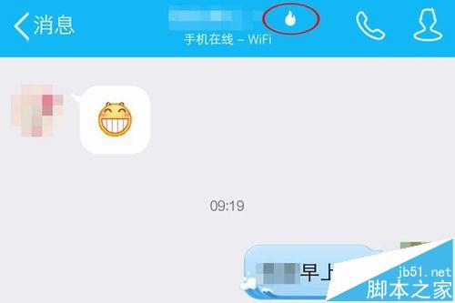 QQ擦出火花标识怎么取消显示?