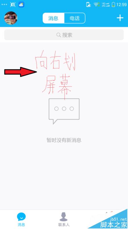 qq厘米秀怎么换装? qq厘米秀换装的教程