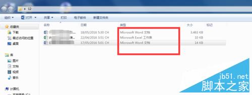 qq上传文件失败提示有风险解决方法