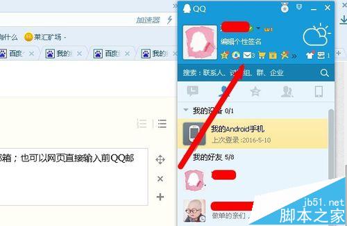 qq邮箱怎么开启pop服务?qq邮箱开启pop服务方法