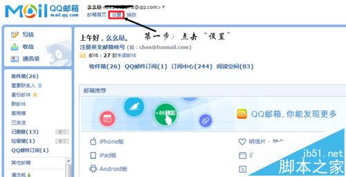 QQ邮箱授权码如何获取?QQ邮箱授权码获取方式