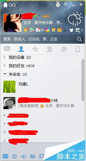 QQ怎么把好友推荐个他人? qq给TA推荐好友的方法