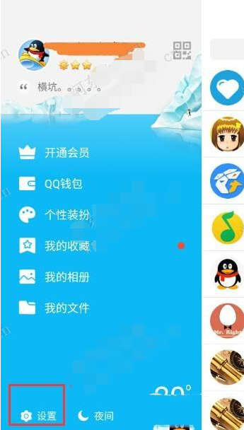 手机qq2016怎么查看登陆记录