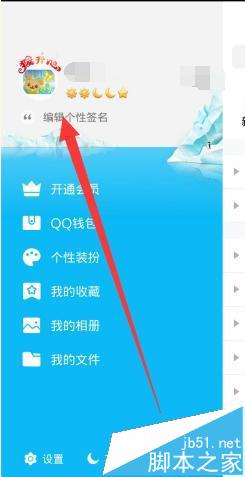 QQ头像怎么设置2016年最新的猴开心头像?