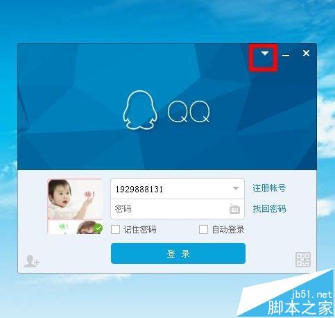 qq收不到消息怎么回事?qq突然收不到消息的教程