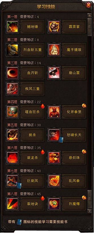 斗战神牛魔技能精修介绍及加点分析