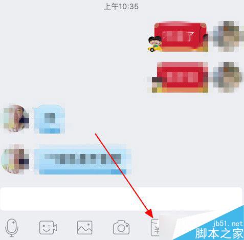 手机qq带图的红包是怎么发的 手机qq个性红包玩法图文教程