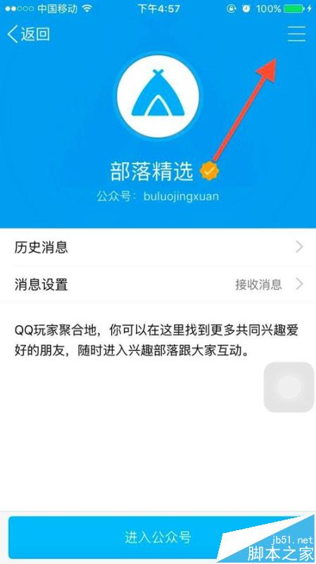 发QQ口令红包时怎么顺带推广QQ公众号链接?